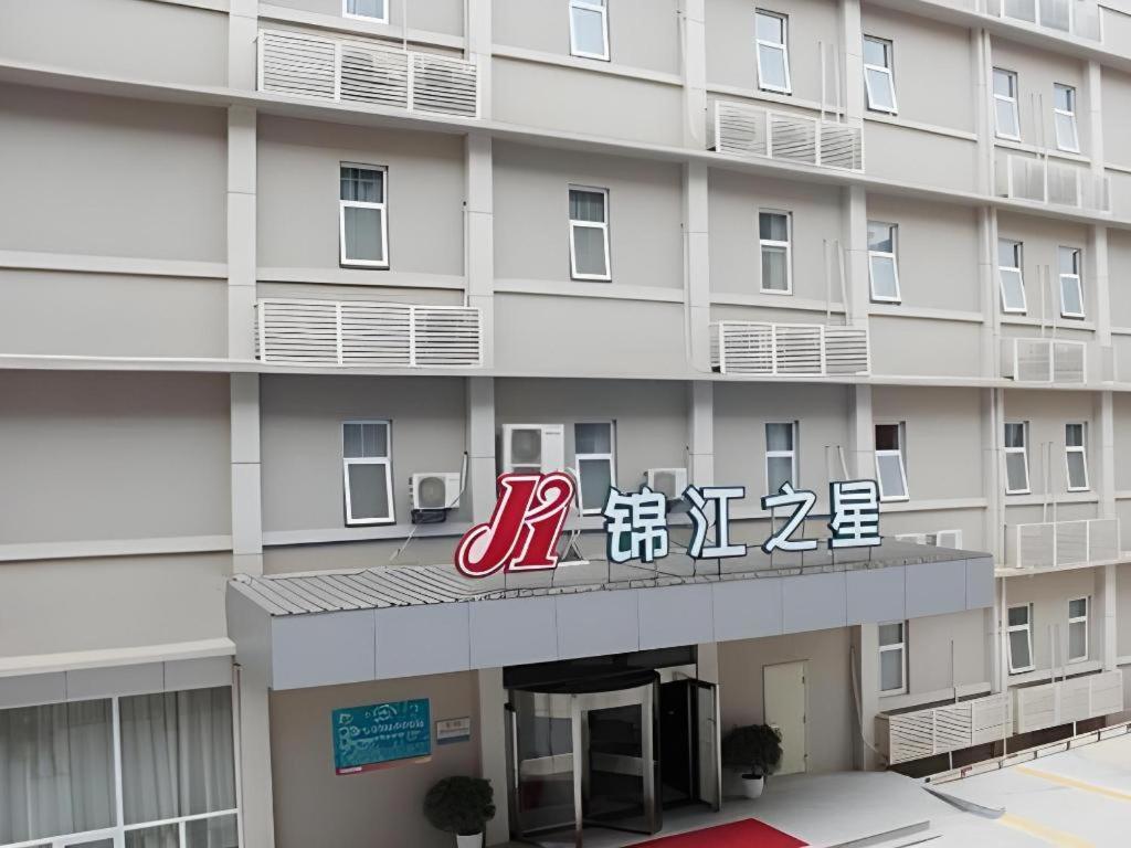 Jinjiang Inn Nanchang Bayi Square Ximazhuang Food Street Экстерьер фото